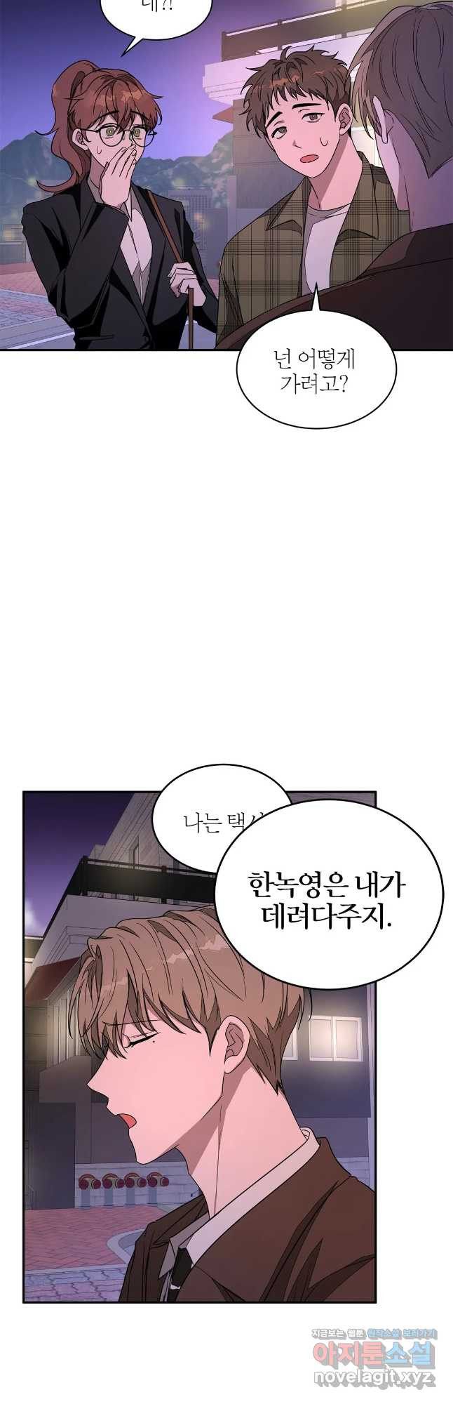다시 6화 20