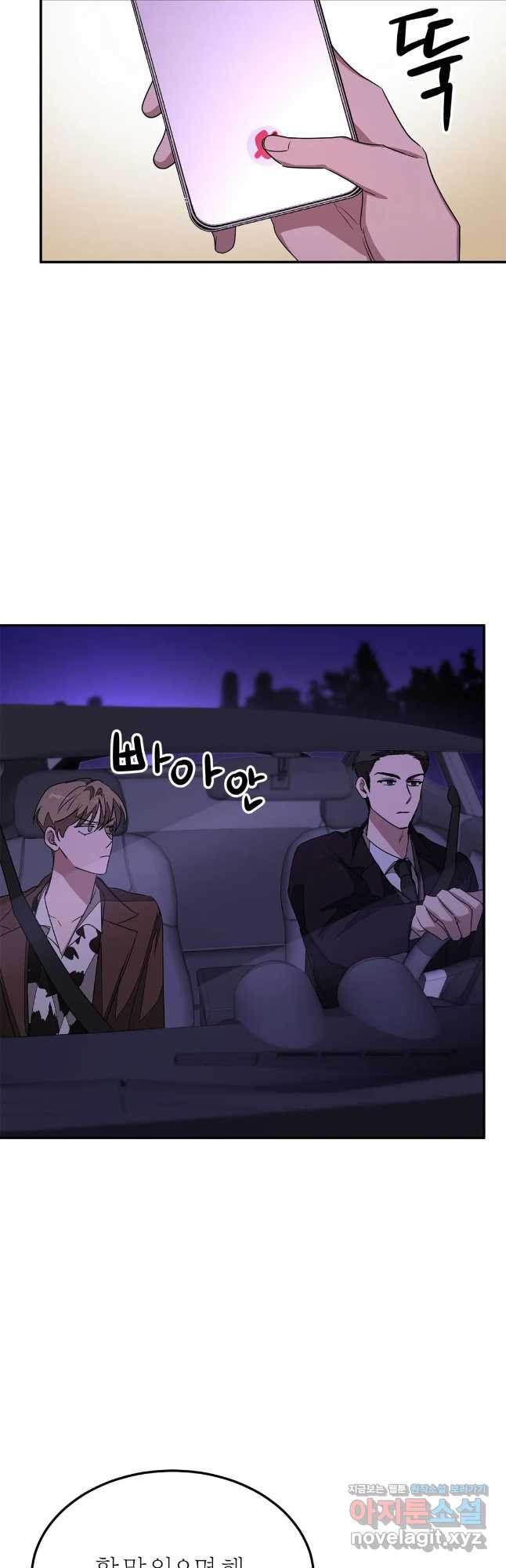 다시 6화 31