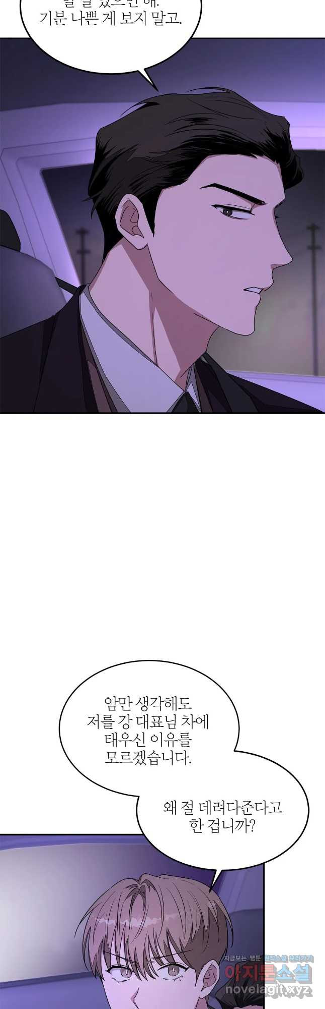 다시 6화 32