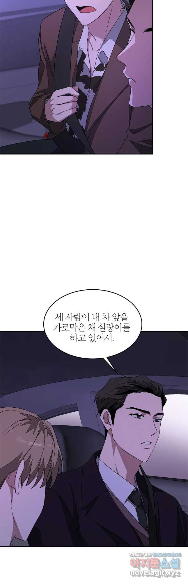 다시 6화 33
