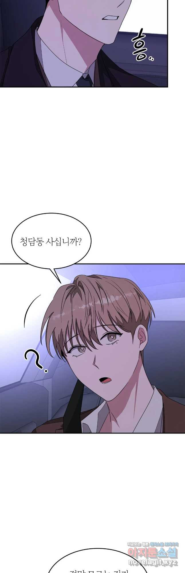 다시 6화 35