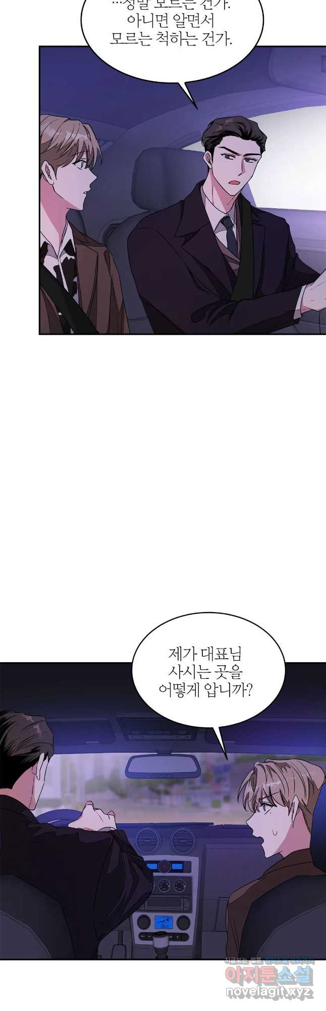 다시 6화 36