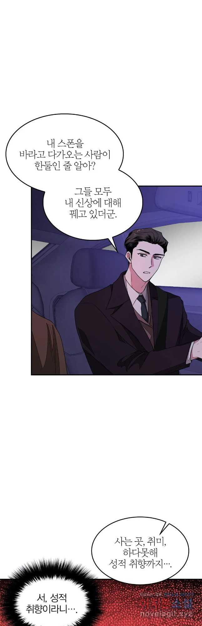 다시 6화 37