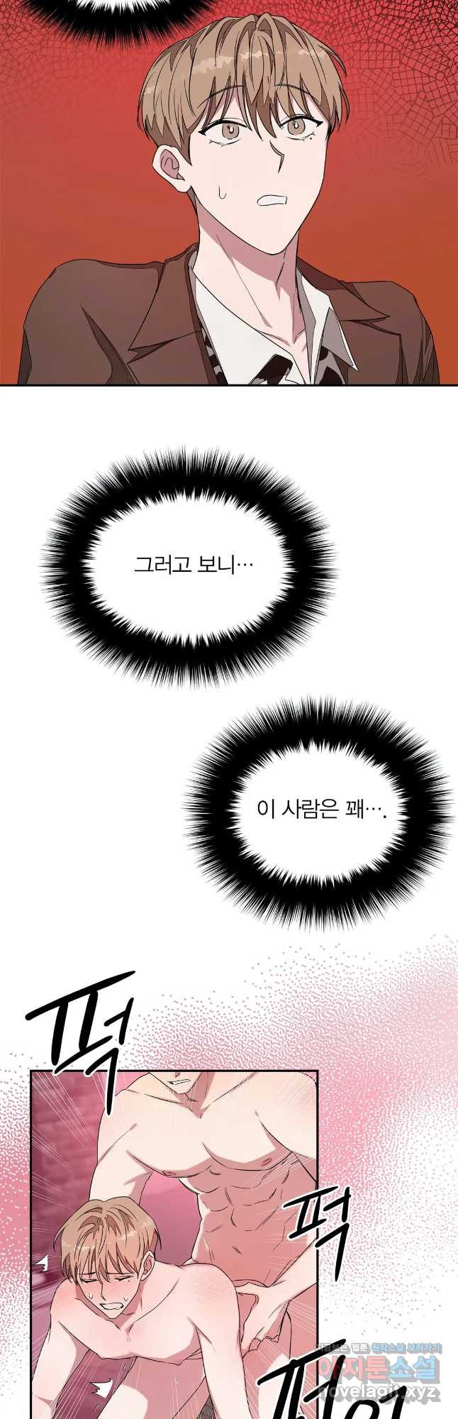 다시 6화 38