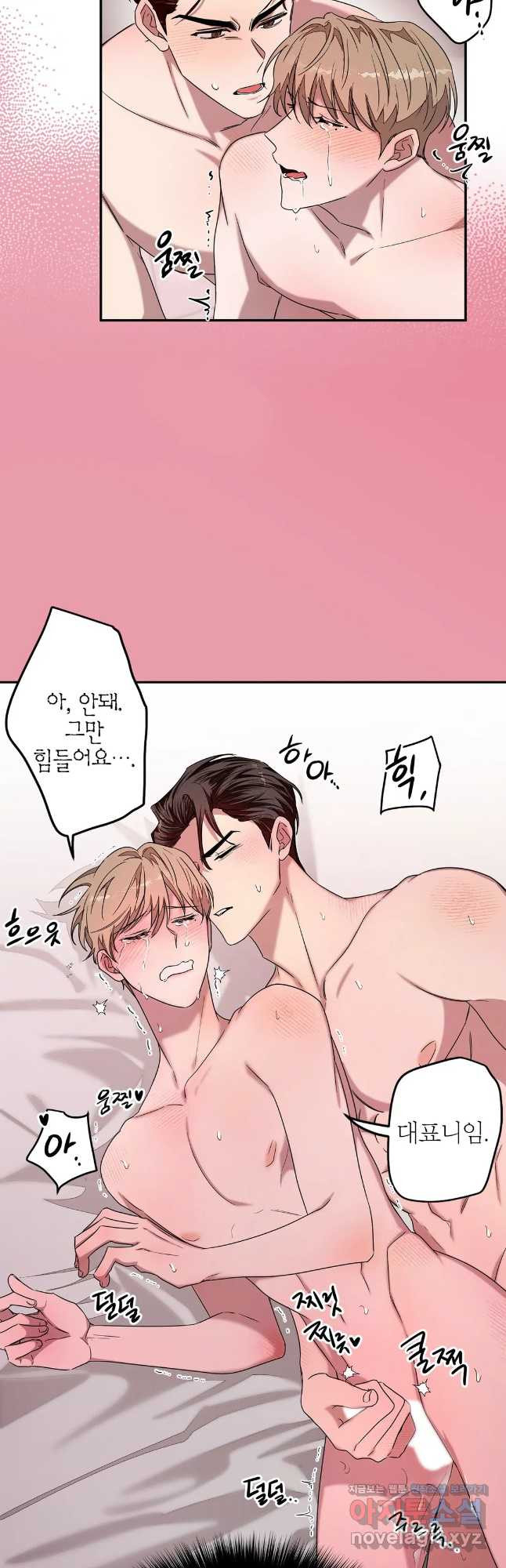 다시 6화 40