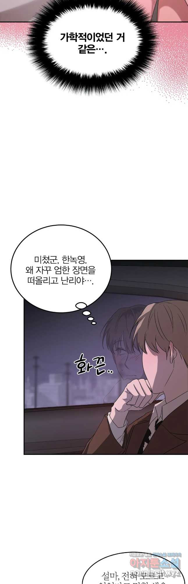 다시 6화 41