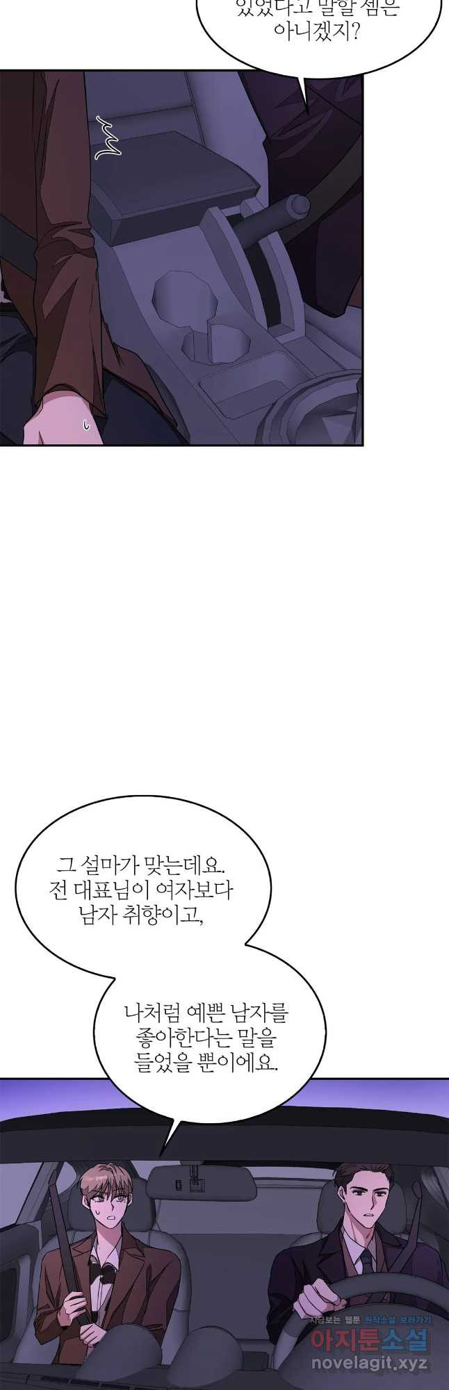 다시 6화 42