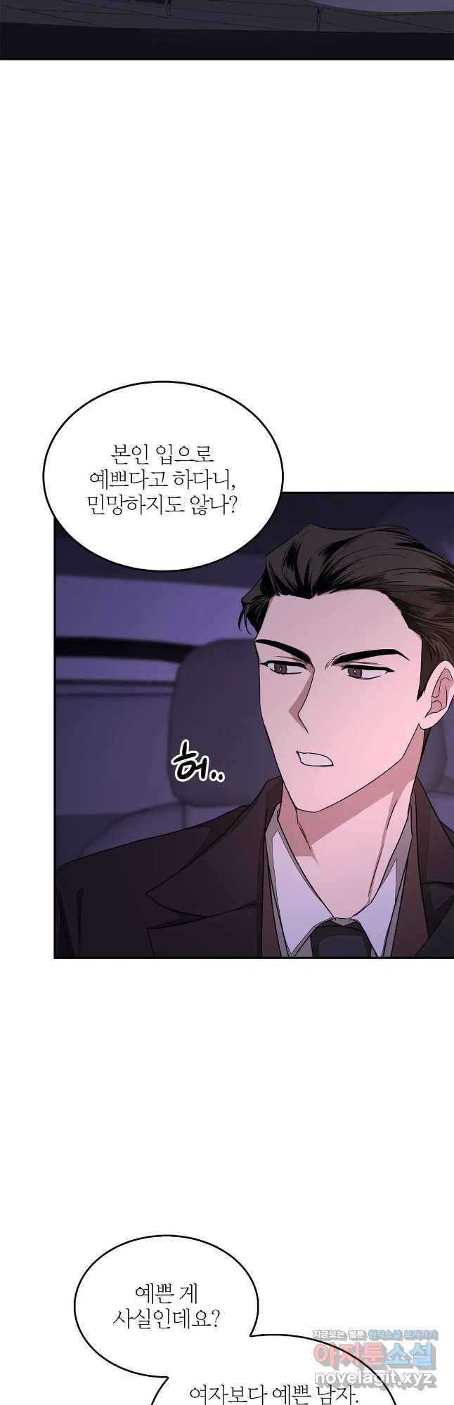 다시 6화 43