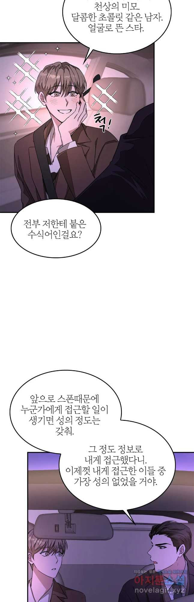 다시 6화 44