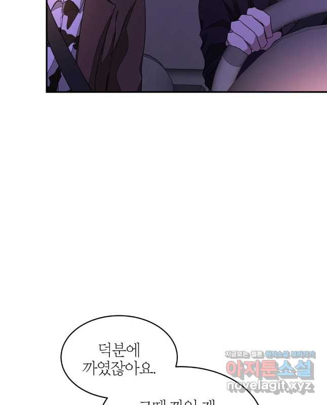 다시 6화 45