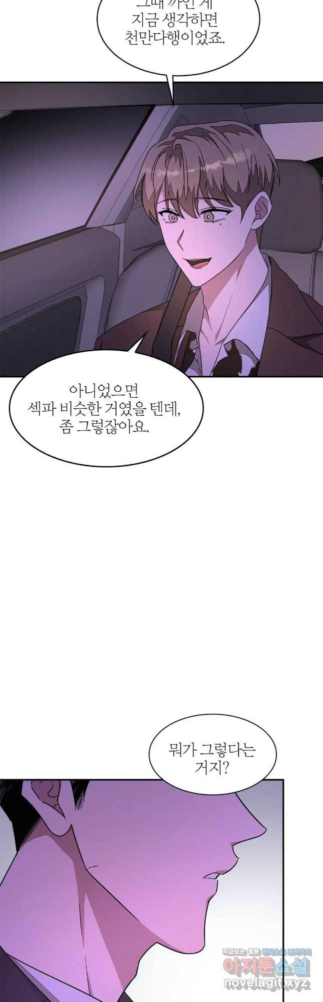 다시 6화 46