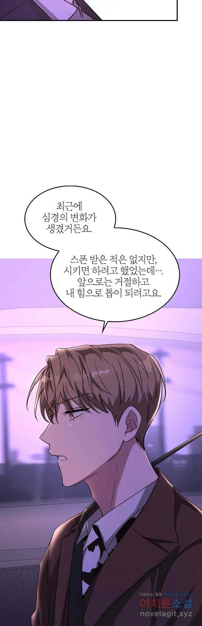 다시 6화 47