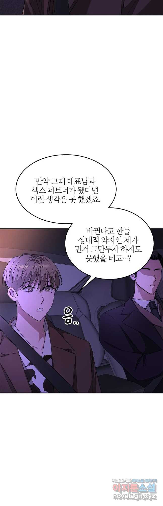 다시 6화 48