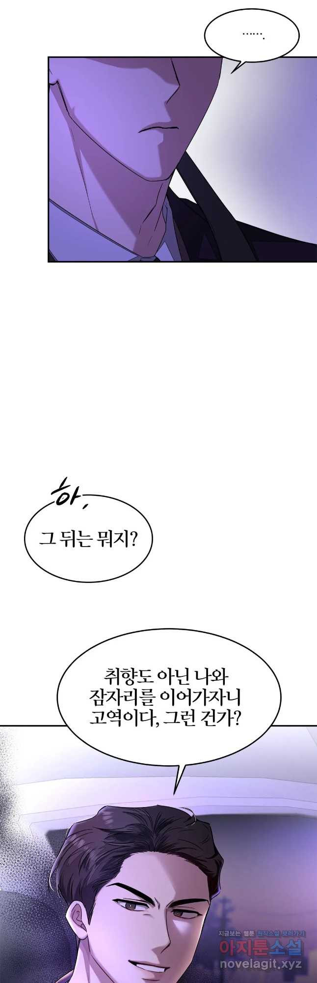 다시 6화 49