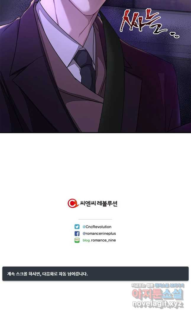 다시 6화 50
