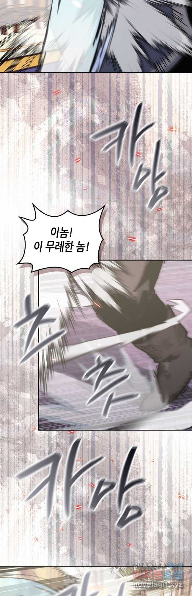 이차원 용병 시즌5 44화 2