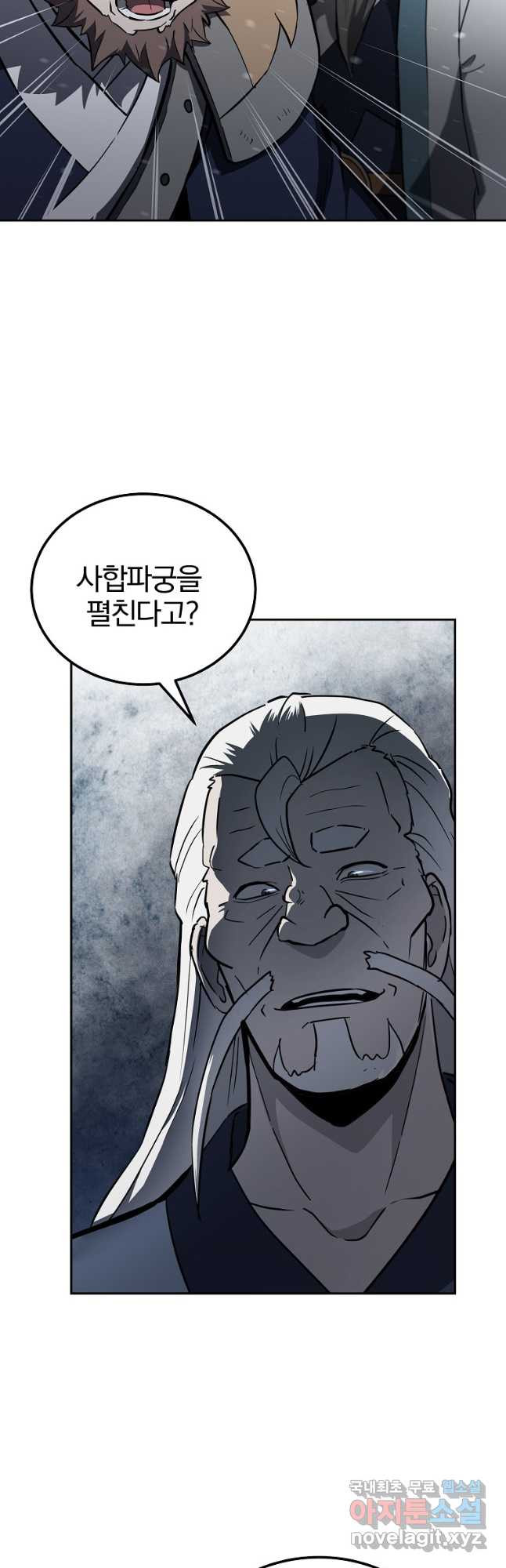 천년방사 74화 3