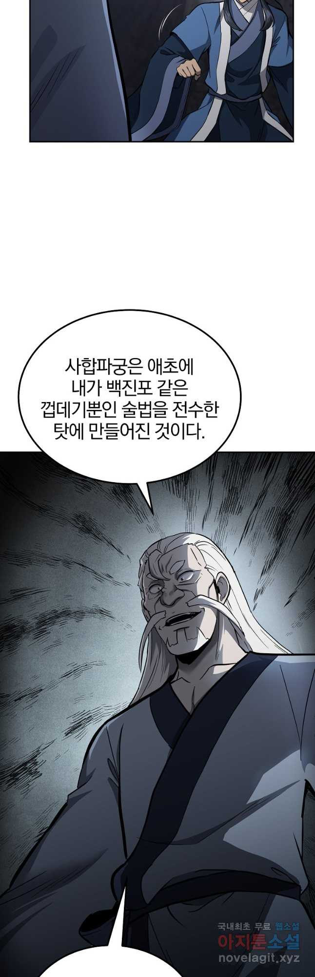 천년방사 74화 5