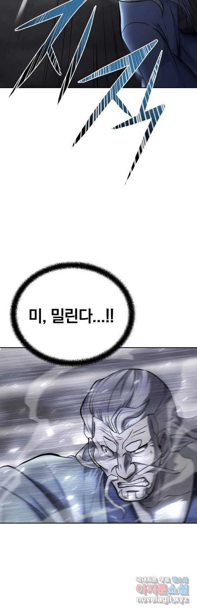 천년방사 74화 11