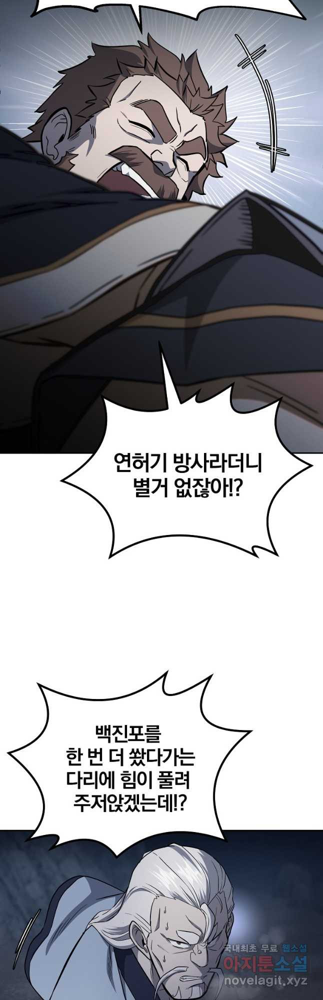 천년방사 74화 14