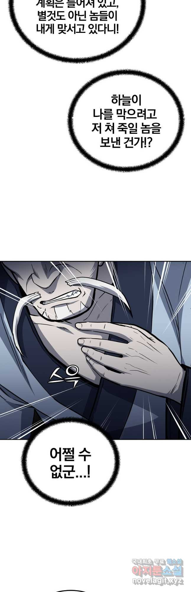 천년방사 74화 18