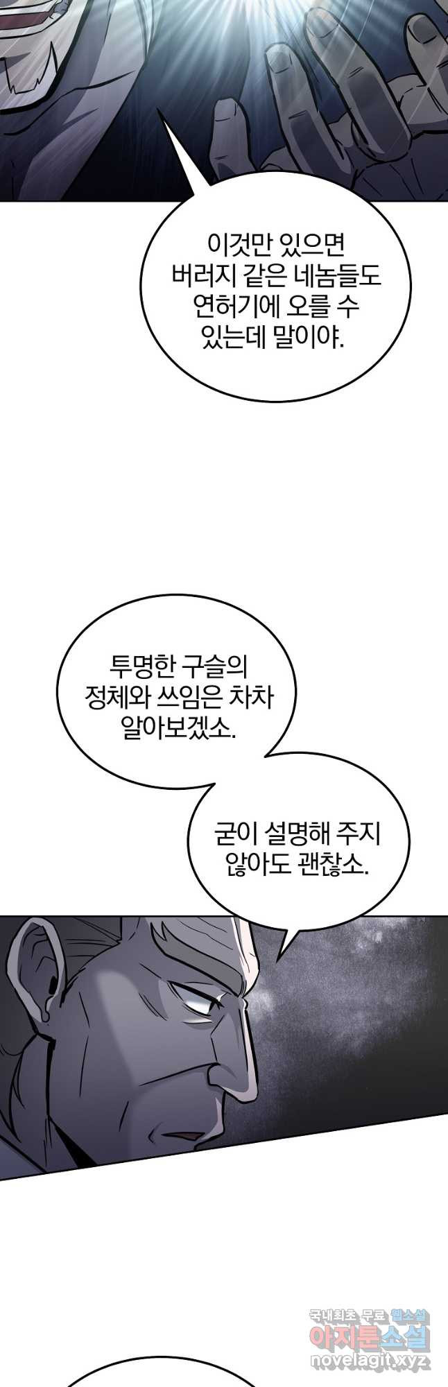 천년방사 74화 20