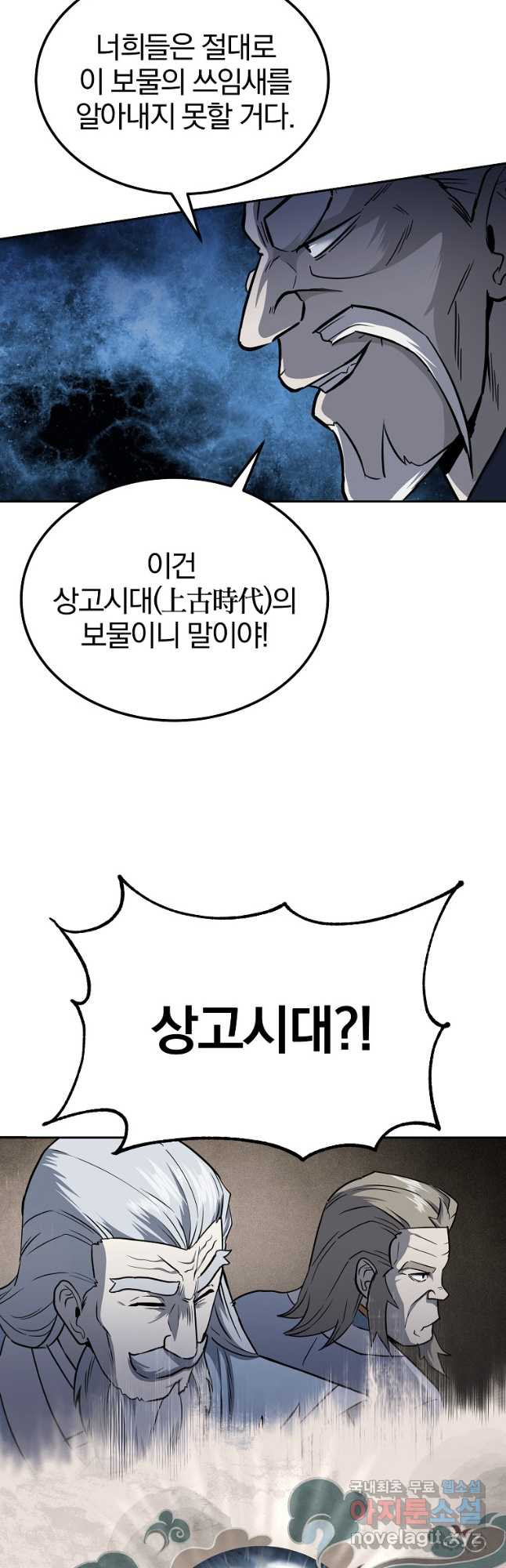 천년방사 74화 21