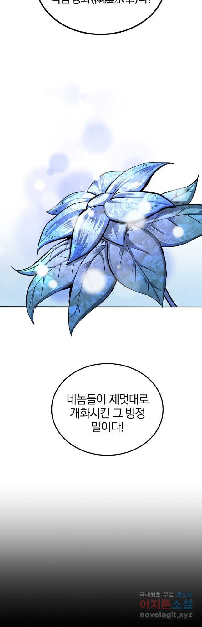 천년방사 74화 25