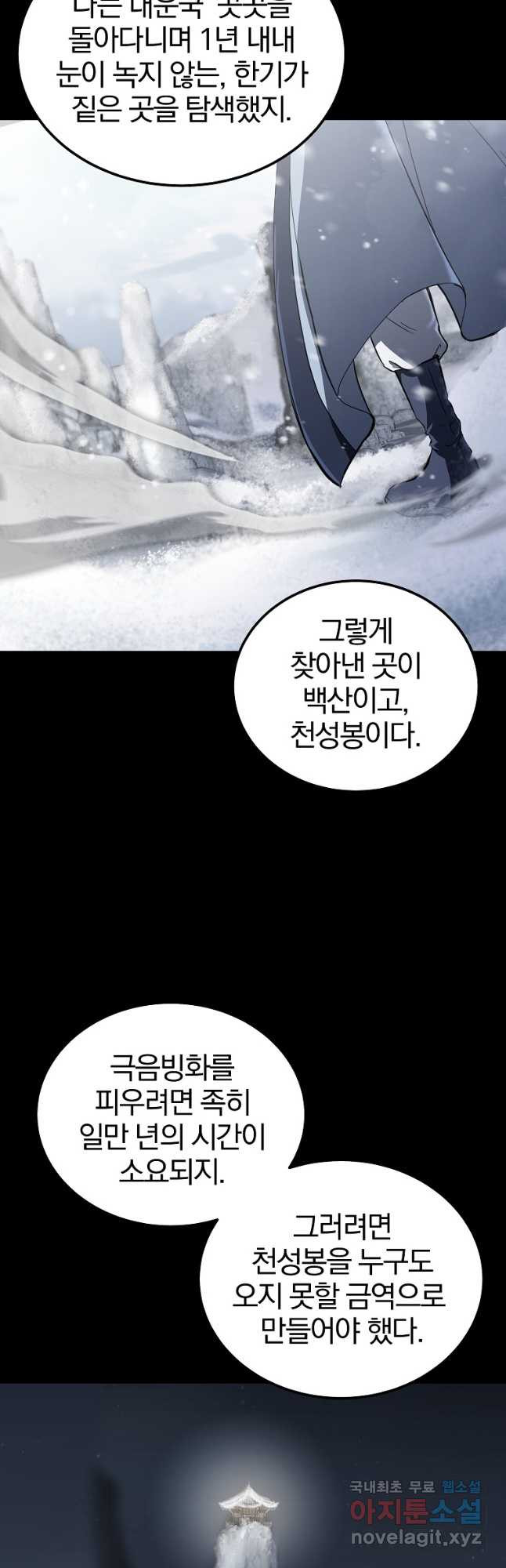 천년방사 74화 27