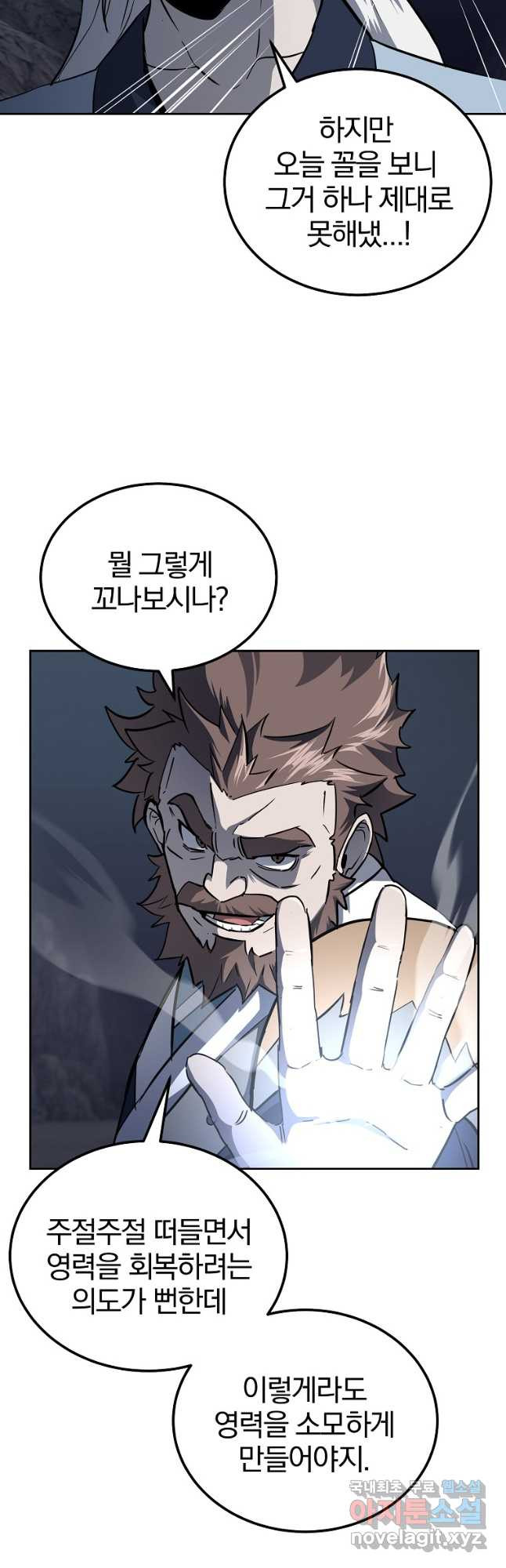 천년방사 74화 29