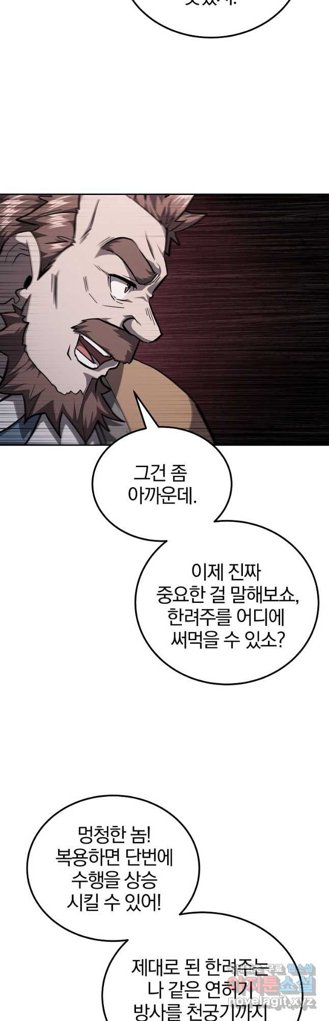 천년방사 74화 32