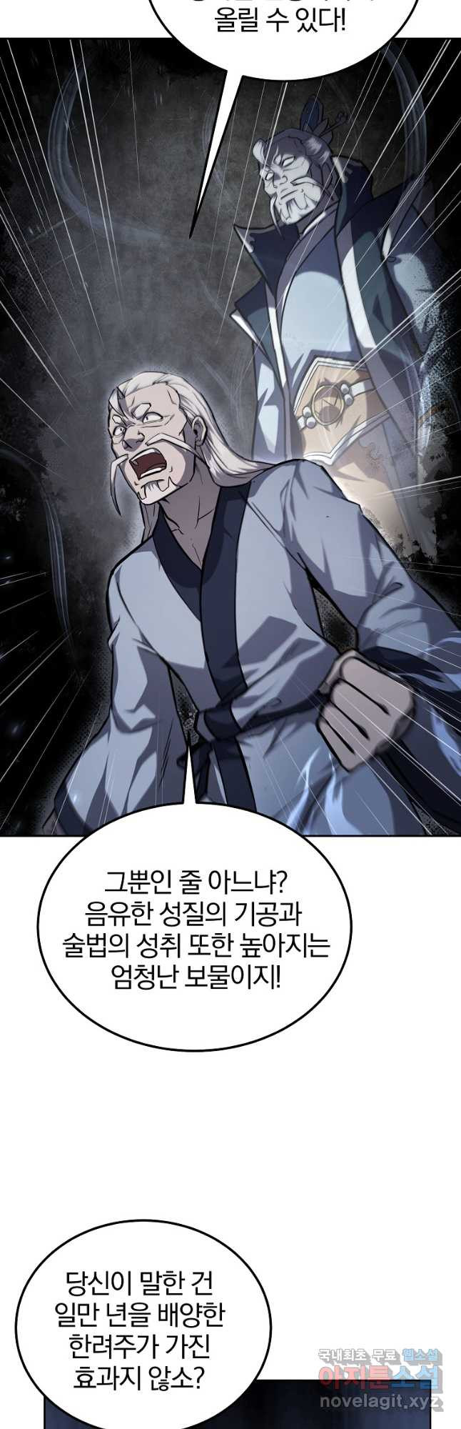 천년방사 74화 33