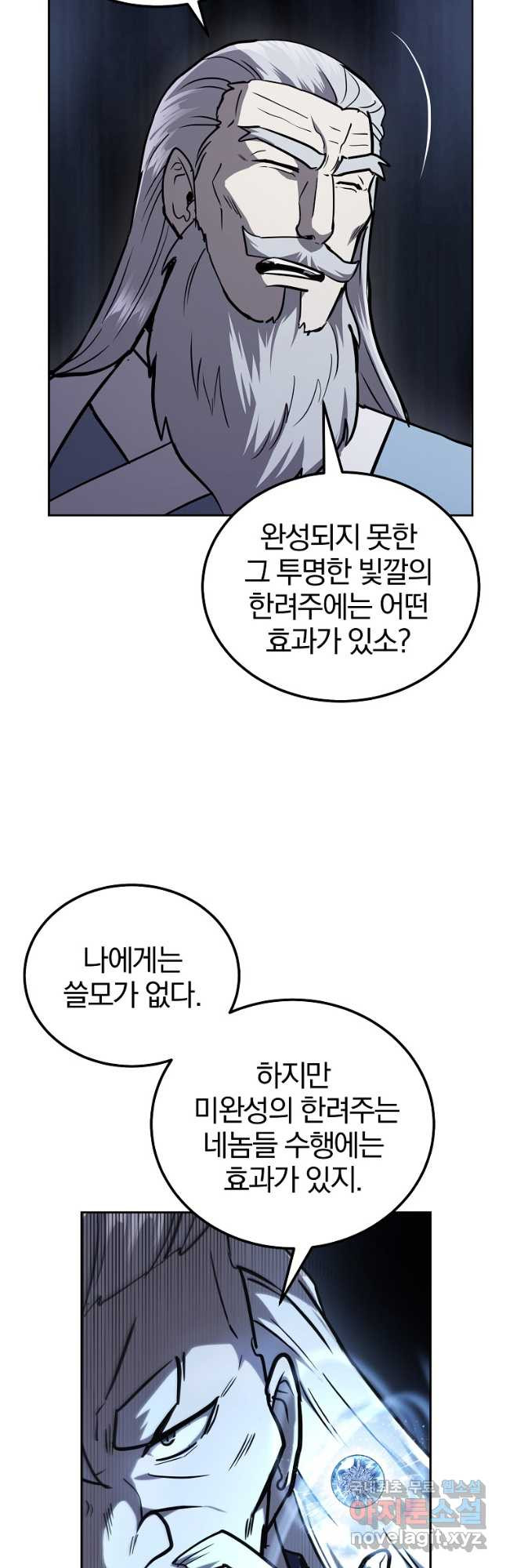 천년방사 74화 34