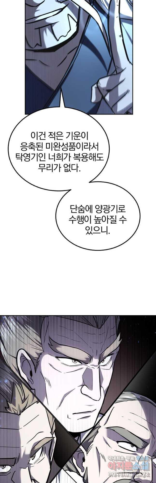 천년방사 74화 35