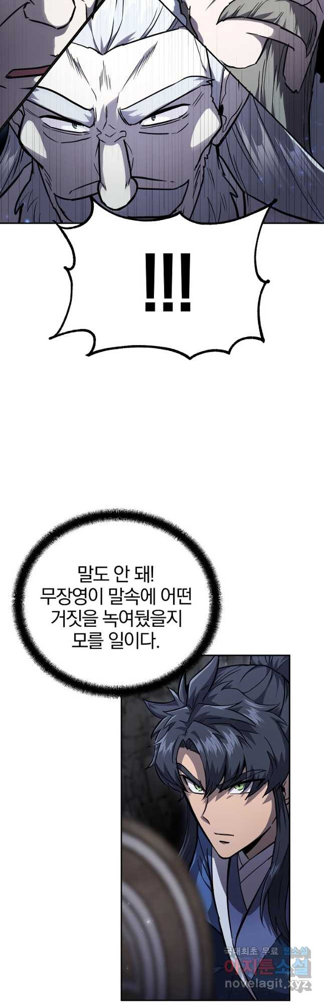 천년방사 74화 36