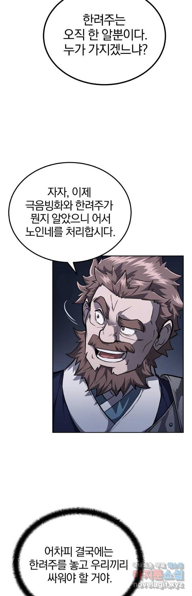 천년방사 74화 39