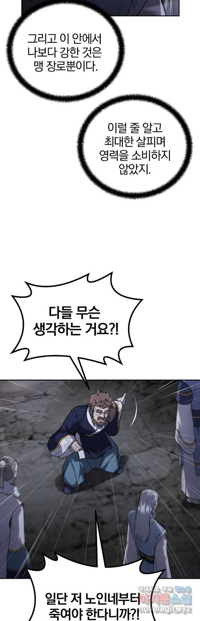 천년방사 74화 41