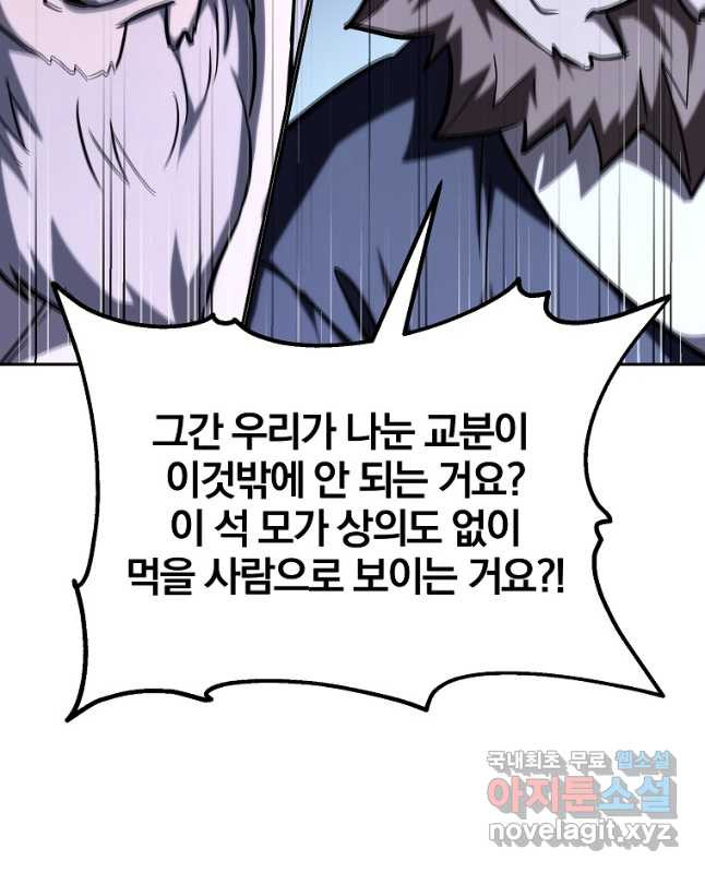 천년방사 74화 45
