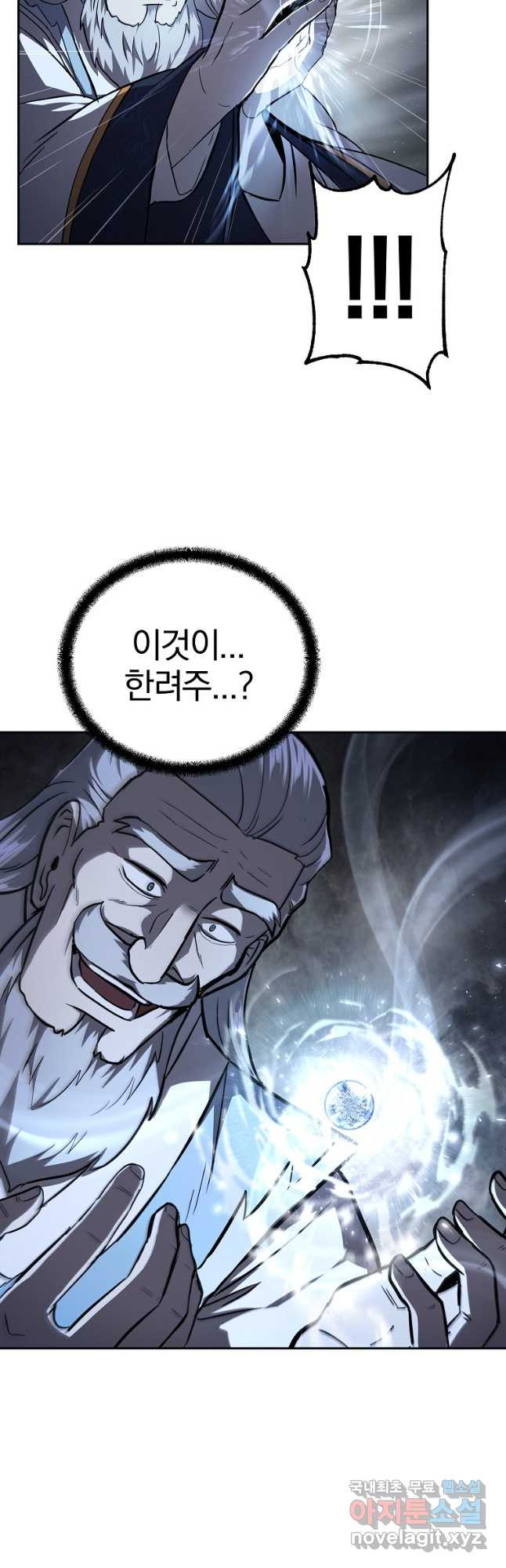천년방사 74화 47