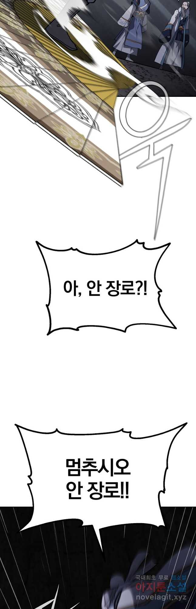 천년방사 74화 50