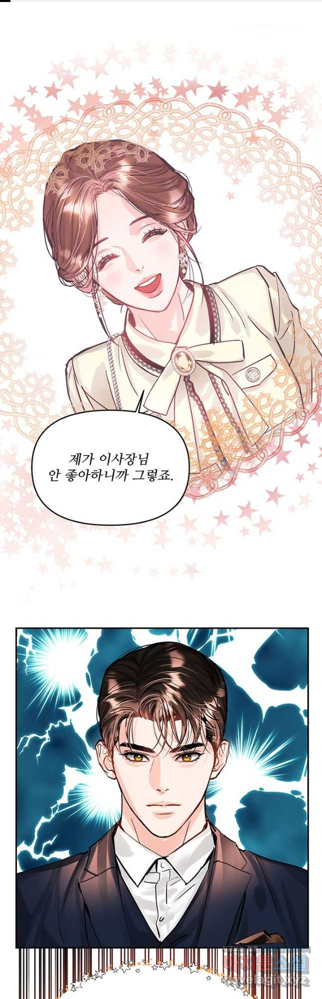 라이언 하트 32화 1