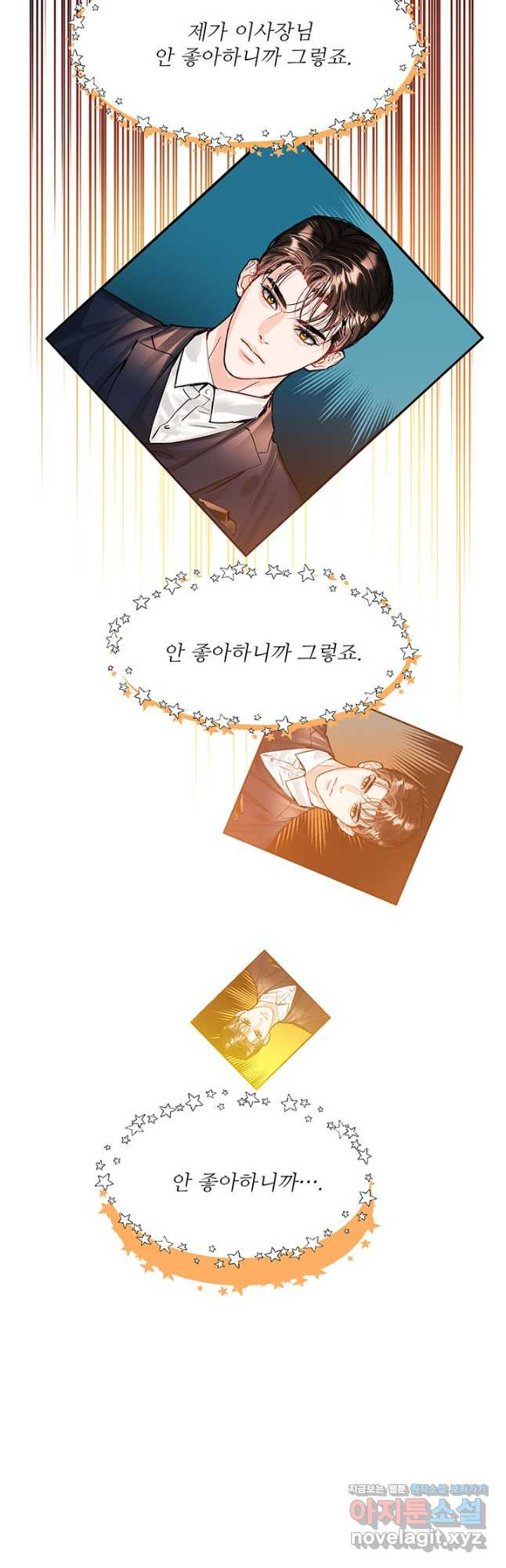 라이언 하트 32화 2
