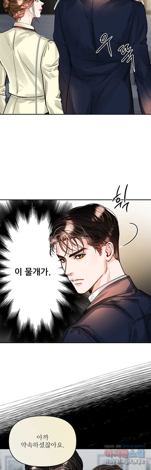 라이언 하트 32화 6