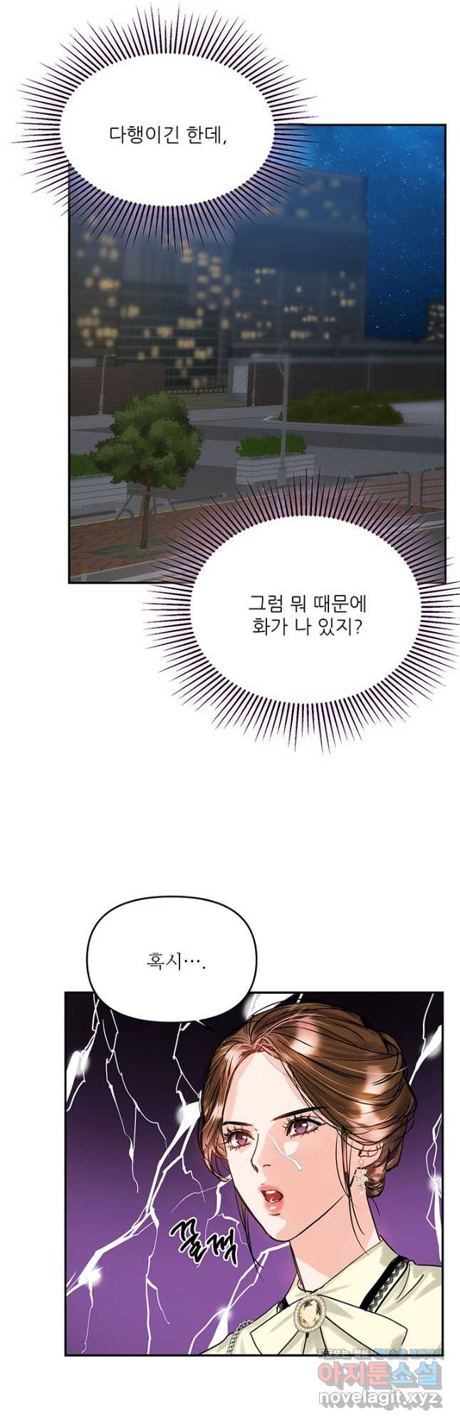 라이언 하트 32화 9