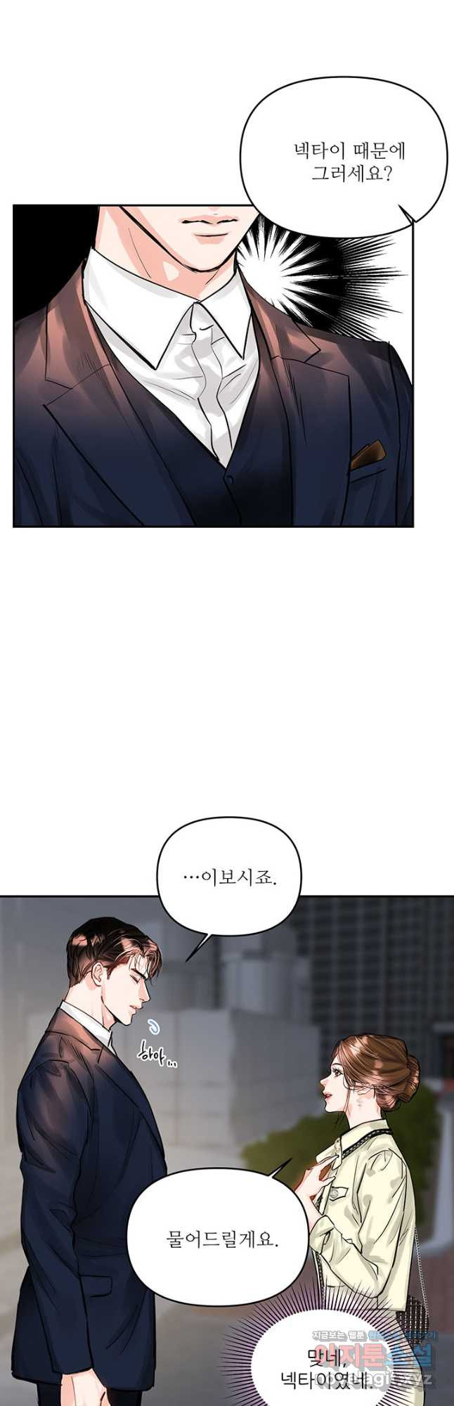 라이언 하트 32화 10