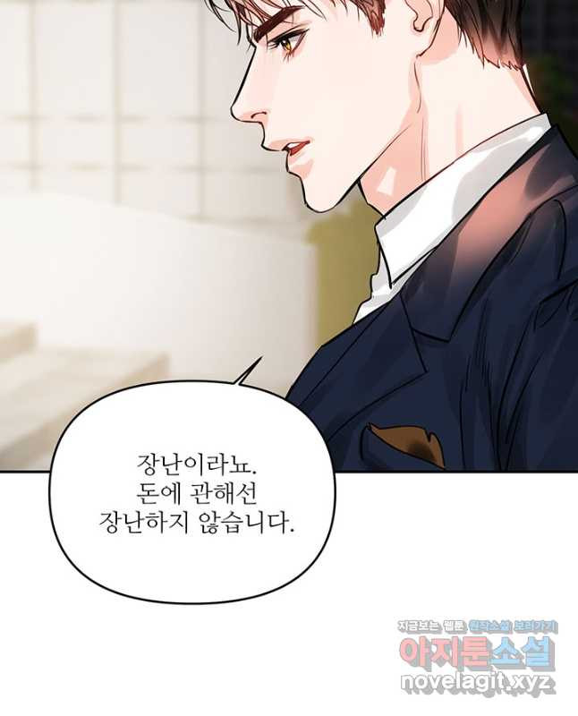 라이언 하트 32화 15