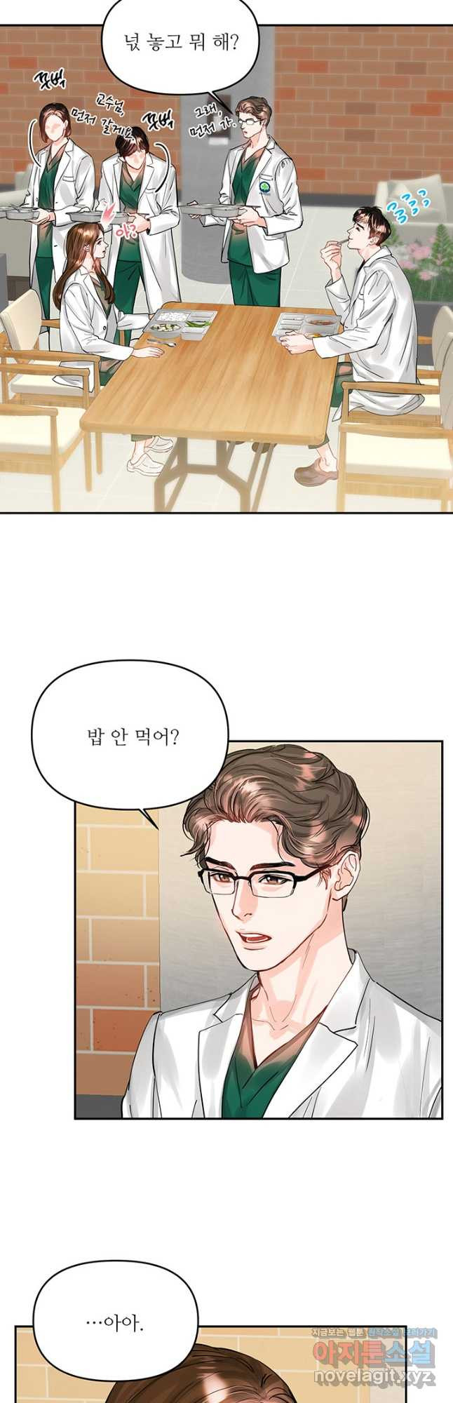 라이언 하트 32화 25