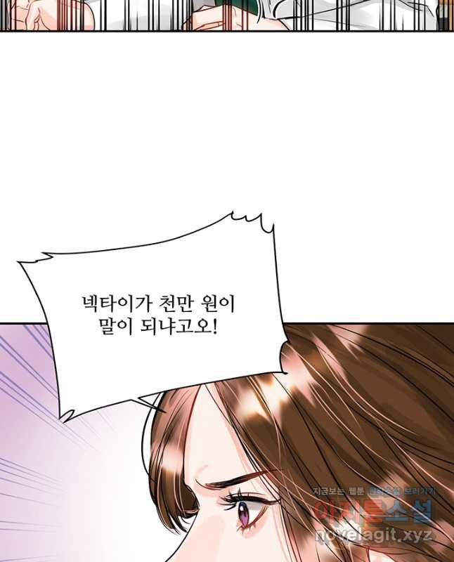 라이언 하트 32화 30