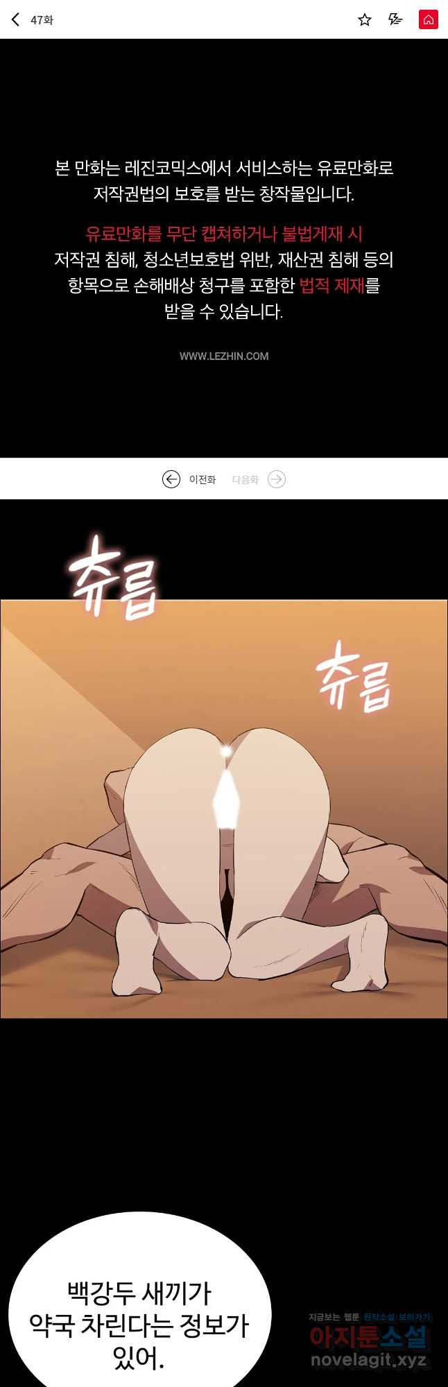 청순가련 47화 1