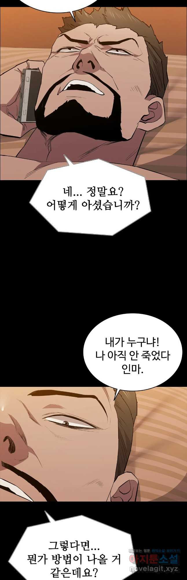 청순가련 47화 2